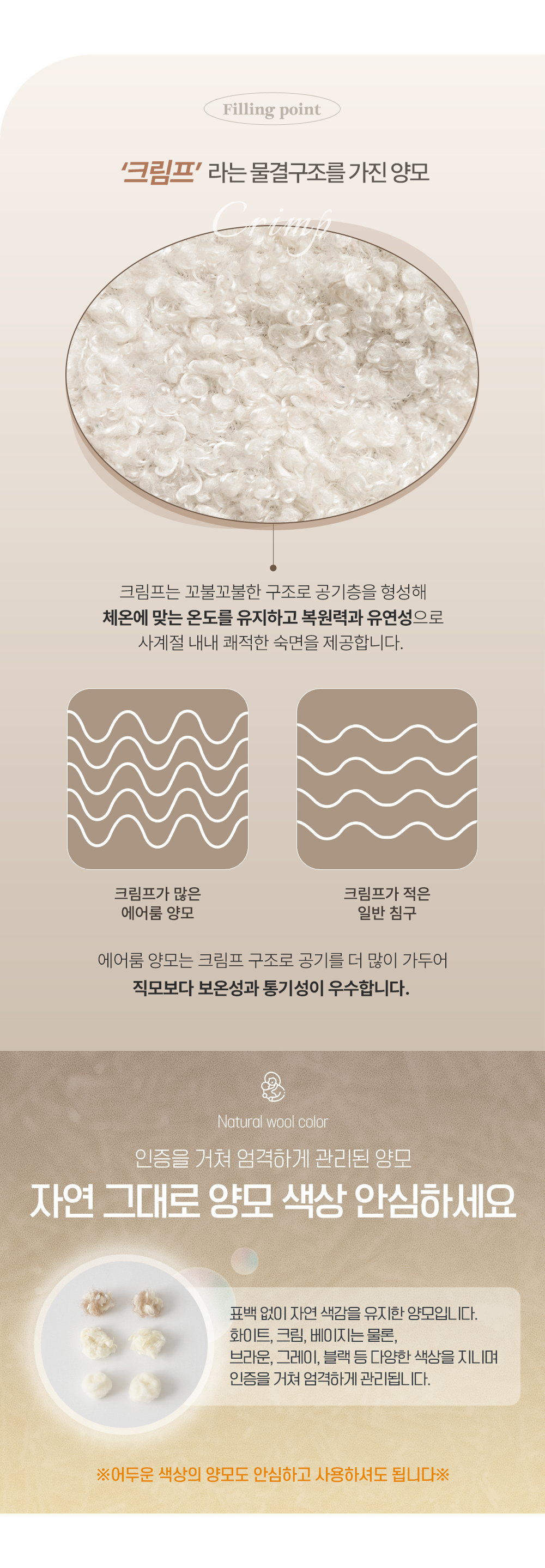 06_point3_wool